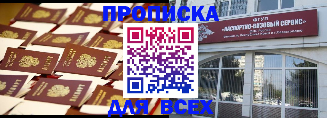 прописка поиск в Шлиссельбурге