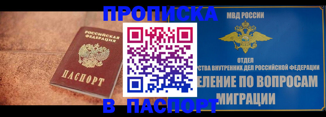 прописка для военкомата в Шлиссельбурге
