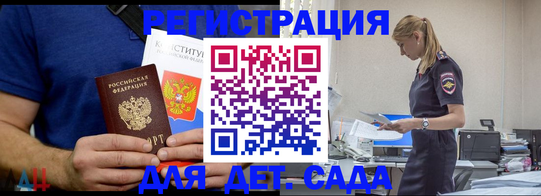 прописка для военкомата в Шлиссельбурге