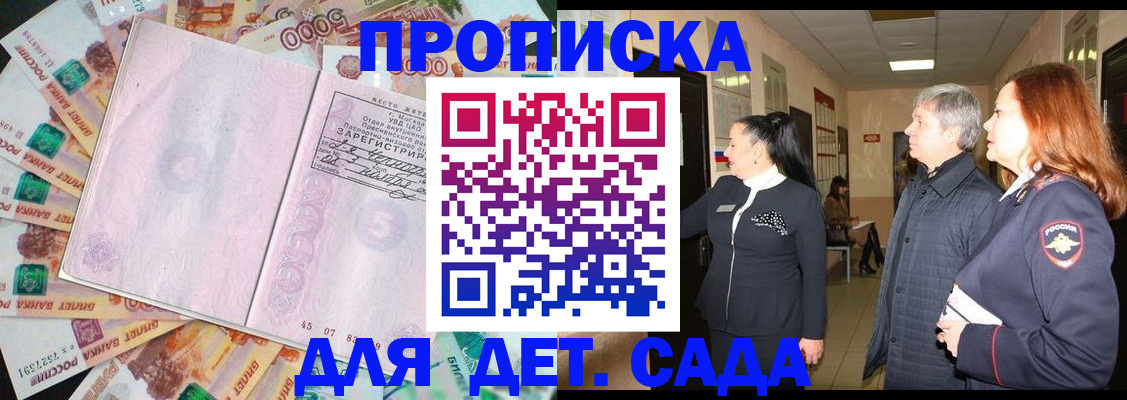 временная регистрация недорого в Шлиссельбурге