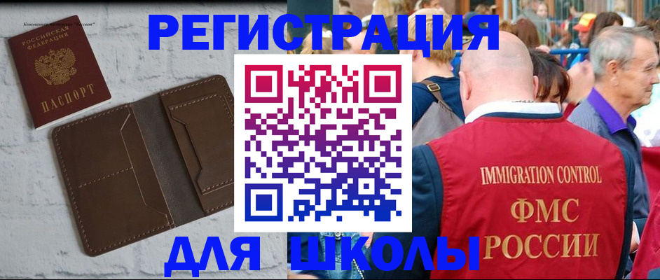 прописка от собственника в Шлиссельбурге