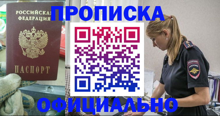 временная регистрация для всех в Шлиссельбурге