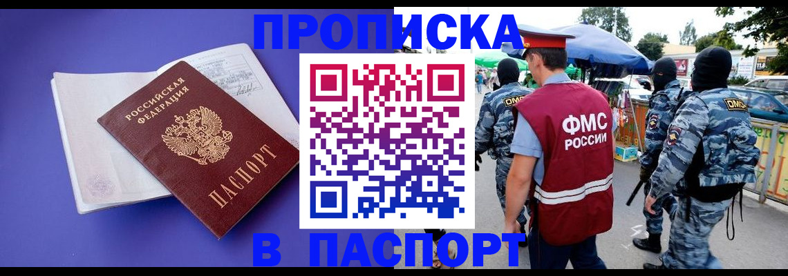 найти адрес прописки в Шлиссельбурге